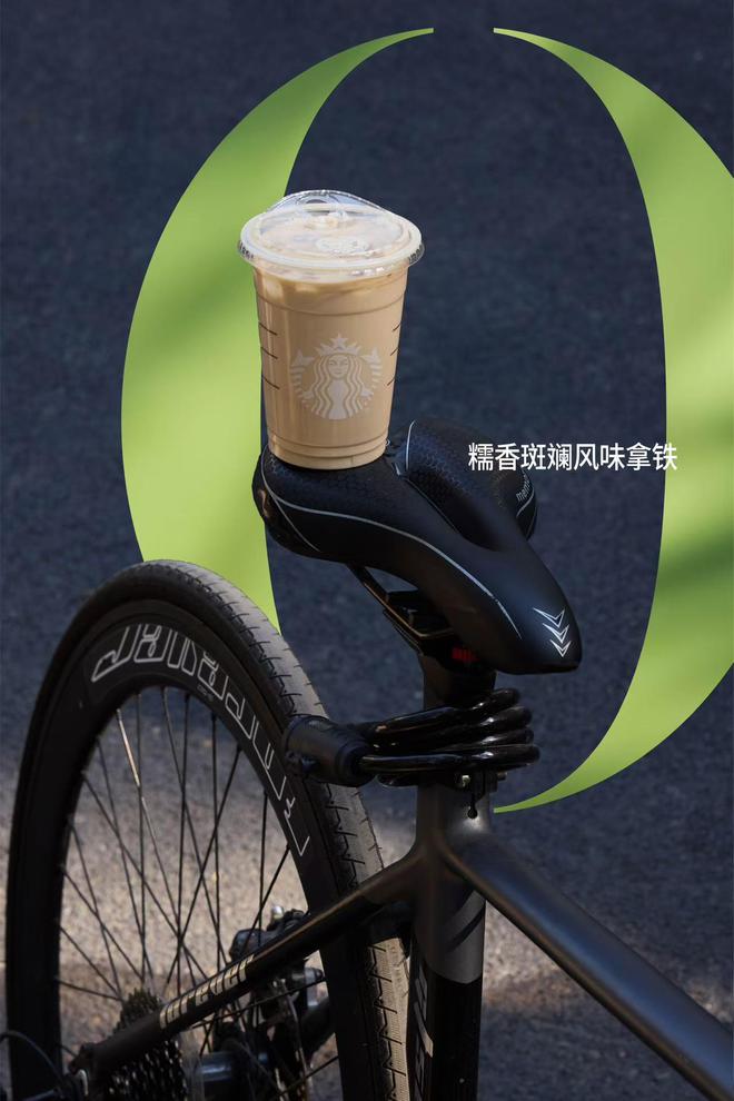糖”创新体系开启风味咖啡“无糖”时代CQ9传奇电子星巴克中国推出“真味无
