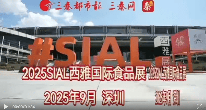 （深圳）展览会圆满落幕油莎豆集团喜获订单！CQ9电子游戏SIAL 西雅国际食品和饮料(图2)